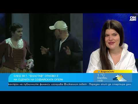 Видео: Премиера на операта "Фалстаф" 39 години след слизане от сцена