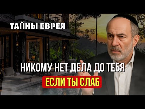 Видео: Никому нет дела до тебя! 12 правил выживания, что сделают тебя сильным