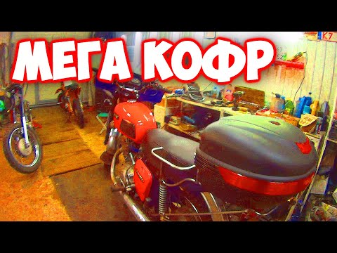 Видео: ПРОЕКТ ИЖ-ТУРИСТ. УСТАНАВЛИВАЕМ ОБЪЁМНЫЙ КОФР.