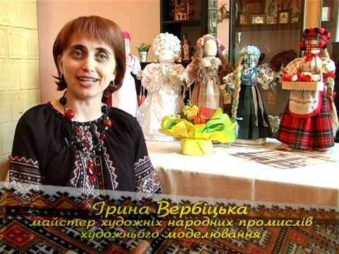 Видео: Скарби Роду - Мотанка (2 частина)