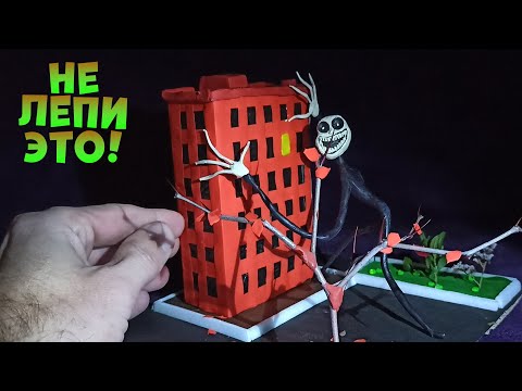 Видео: ТРОЛДЖ Страшный Мем | Лепка из пластилина и страшная история