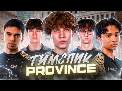 Видео: ВПЕРВЫЕ СЫГРАЛИ ПРОВИНЦИЮ НА ТУРНИРЕ CYBERHERO (TEAMSPEAK)