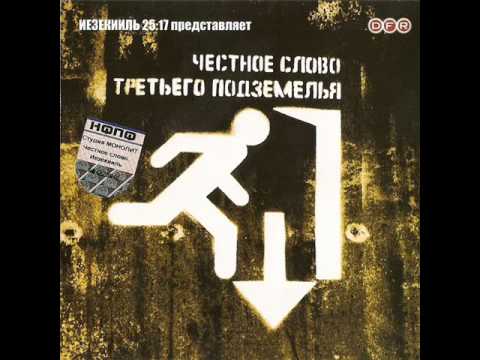 Видео: Иезекииль 25:17 - Железные с детства