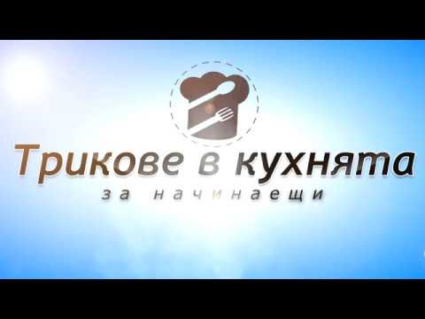 Видео: Трикове в кухнята - разфасоване на пиле (епизод 1)