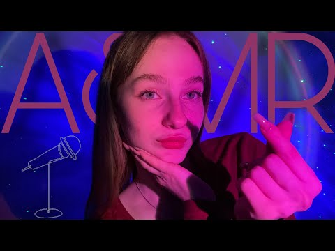 Видео: ☀︎ ASMR вместе встретим осень ☀︎ поддержка перед учебным годом или работой ☀︎