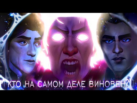 Видео: Виктор и Джейс: "Конфликт эмоций и разума" — психологический разбор аркейна.