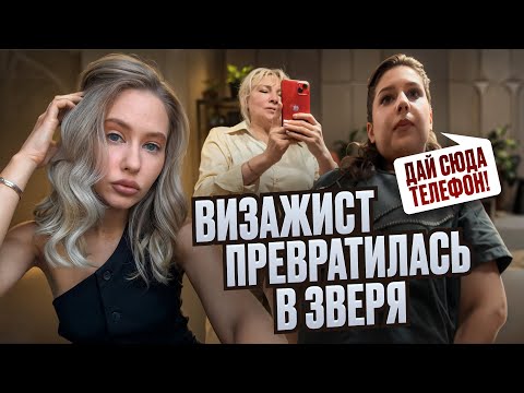 Видео: ВЫХВАТЫВАНИЕ ТЕЛЕФОНА, НАРУШЕНИЕ ВСЕХ ЛИЧНЫХ ГРАНИЦ И УЖАСНЫЙ СЕРВИС / Треш обзор / Линочка
