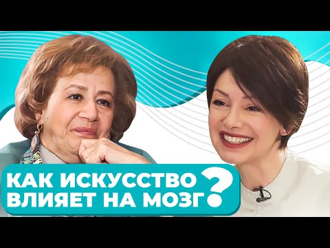 Видео: ДИНА КИРНАРСКАЯ: Зачем искусство современному человеку? Как связано счастье и искусство?
