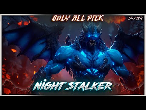 Видео: Испытание всех героев в Dota 2. ONLY ALL PICK. NIGHT STALKER