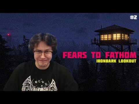 Видео: МАФАНЯ ИГРАЕТ В FEARS TO FATHOM — IRONBARK LOOKOUT - 2 ЧАСТЬ