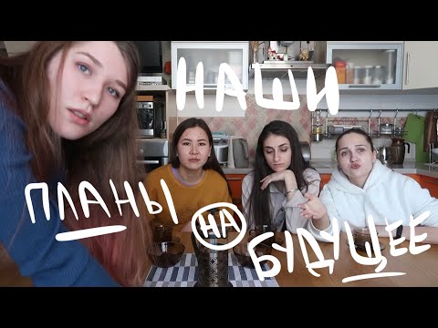 Видео: Аккредитация, госы, что после универа