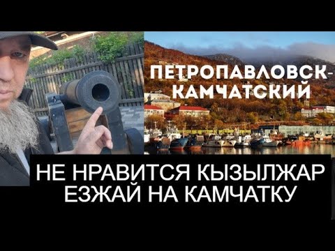 Видео: ЕРҒАЛИ АҒА ТОКАЕВ ПРЕДЛОЖИЛ ПЕРЕИМЕНОВАТЬ ПЕТРОПАВЛ В ҚЫЗЫЛЖАР ОБСУДИМ