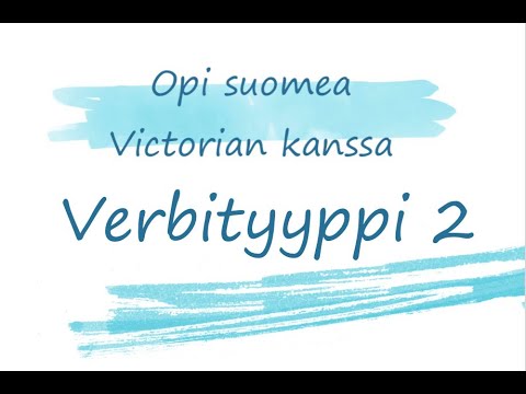 Видео: Verbityyppi 2. Финский язык. Типы глаголов.
