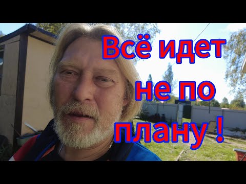 Видео: Взорвалось колесо прицепа мотоблока. Заканчиваем разбор веранды.