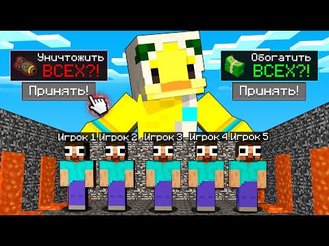 Видео: 😨 Стал БОГОМ и УНИЧТОЖИЛ ВСЕХ в Майнкрафт.
