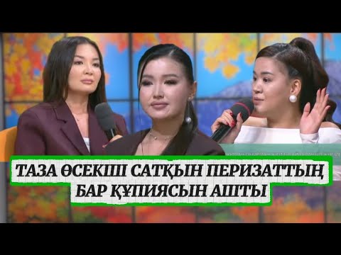 Видео: ҚОСЛАЙҚ БҮГІНГІ ЭФИР #косылайк #қосылайықбүгінгіэфир 