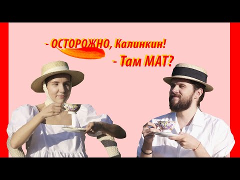 Видео: Разговоры по душам about swear words