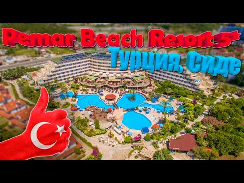 Видео: Обзор отеля Pemar Beach Resort 5* Турция, Сиде.