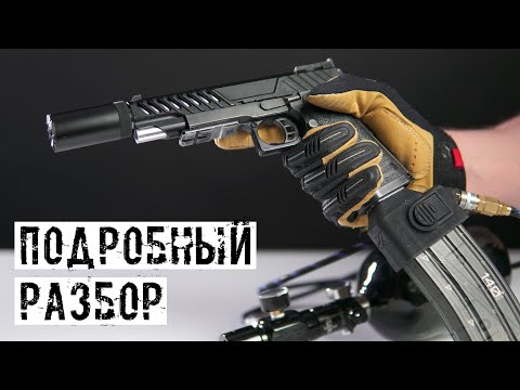 Видео: ЦИФРЫ И ЦЕНЫ! ПОДРОБНО О ВСЕХ ЭЛЕМЕНТАХ ВВД СИСТЕМЫ ДЛЯ AIRSOFT ПИСТОЛЕТА ОТ "А" ДО "Я"