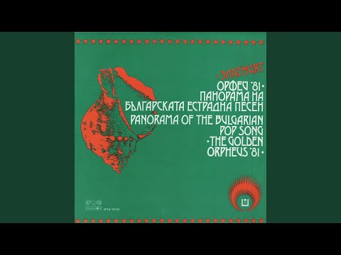 Видео: Вече свърши хубавото време