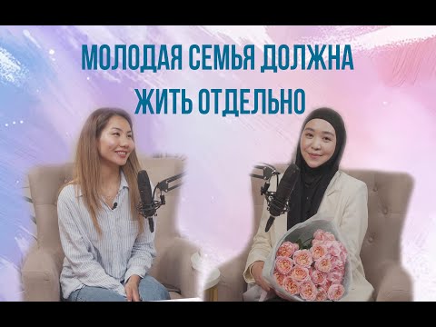 Видео: Молодая семья должна жить отдельно