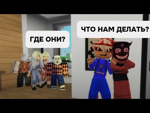 Видео: МЫ С ПАНИ ПЕРЕЕХАЛИ В СУМАСШЕДШИЙ РАЙОН В БРУКХЕВЕН🏡РП#brookhaven #roblox #роблокс
