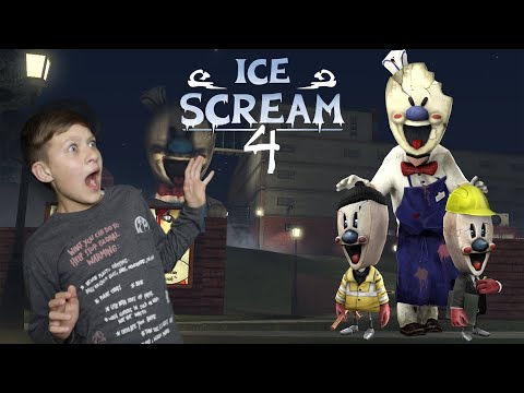 Видео: Ice Scream 4 ВЫШЕЛ! 👿 Первый раз играем хоррор Мороженщик 4!