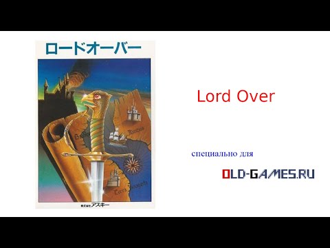 Видео: Lord Over (ロードオーバー PC-88, 1982) - Специально для Old-Games.ru