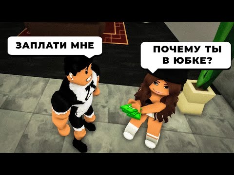 Видео: Открыли ОТЕЛЬ с ПИРОГОВОЙ в Брукхейвен РП Роблокс. Все пошло не так в Brookhaven RP Roblox