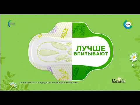 Видео: Рекламный блок (Мир +4, 24.11.2021)