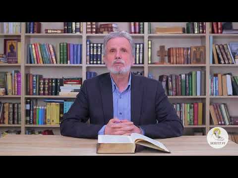 Видео: Беседы на Шестоднев  Бытие  Глава 3  Виктор Лега  Библейский портал