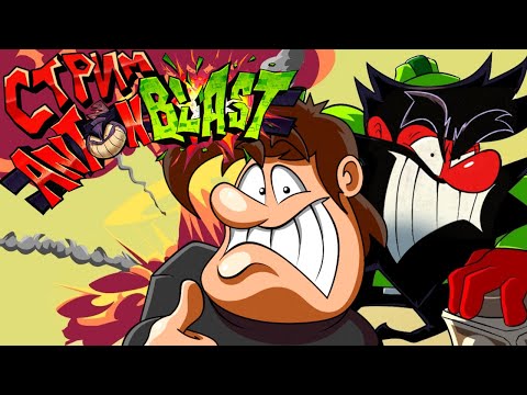 Видео: СТРИМ - ANTONBLAST - ЛУЧШАЯ ФАН ИГРА ПО ПИЦЦА БАШНЕ ЗА ПОСЛЕДНИЕ 5 ЛЕТ