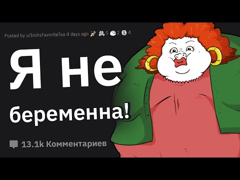 Видео: Как Человек Случайно Очень Вас Оскорбил?