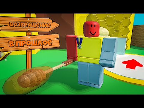 Видео: Bee Swarm Simulator до того как стал популярным!