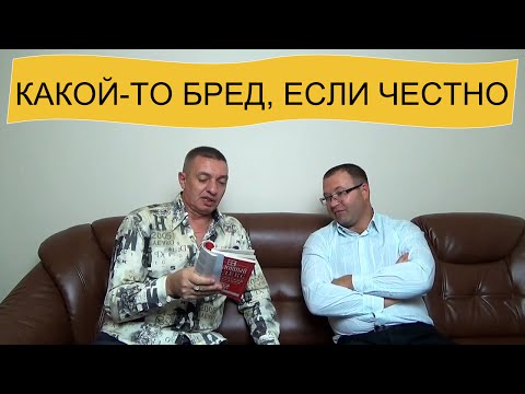 Видео: Какой-то бред, если честно. [Адвокатские тайны]