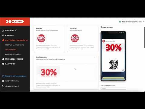Видео: Эвобонус - Личный Кабинет. Создание сертификатов
