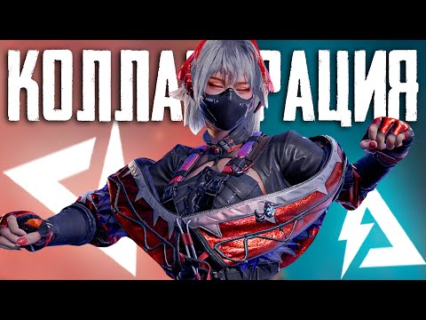 Видео: КРУЧУ КОЛЛАБОРАЦИЮ DELTA FORCE MOBILE | ОБНОВЛЕНИЕ DELTA FORCE