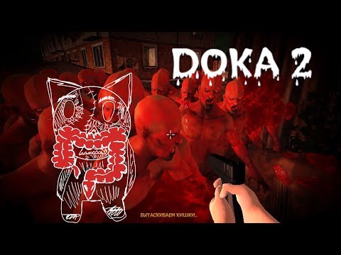Видео: Я ПРОСТО ХОЧУ ПЕТЬ► ПЕСНЯ КИШОК►Doka 2