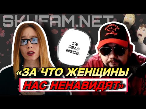 Видео: КРАХ ТРАДИЦИОННЫХ ЦЕННОСТЕЙ — СОВРЕМЕННЫЕ ЖЕНЩИНЫ НЕ ХОТЯТ СЕБЕ СКУФОВ