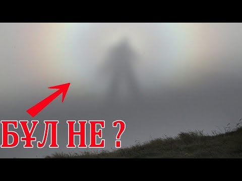 Видео: Сирек кездесетін атмосфералық құбылыстар