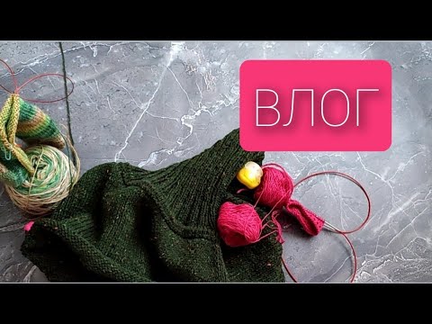 Видео: Влог 47. Мои новые процессы. Разные фактуры. Норка