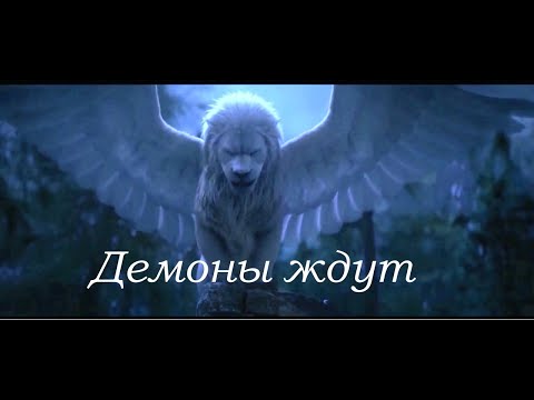 Видео: - ♱ Голоса мне подскажут куда идти ♱ -