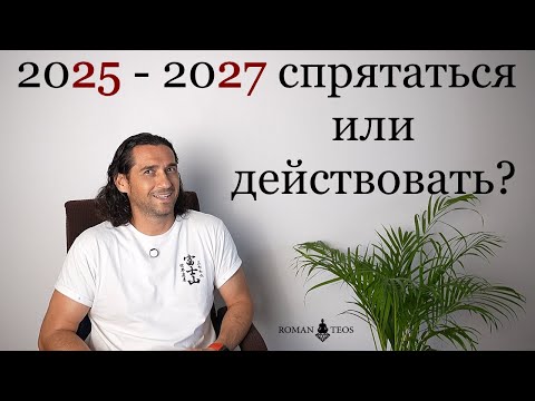 Видео: Как Транзит Сатурна 2025 Влияет на Ваш Знак Зодиака? Для кого наступает Саде-сати? Роман Тэос