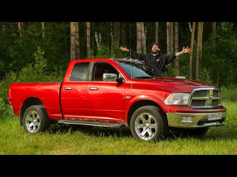 Видео: Dodge Ram - КУРС ПИКАПА