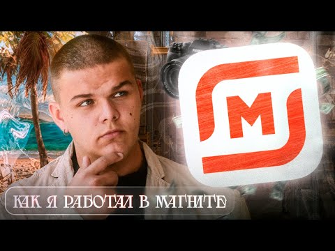 Видео: История о том как я работал в магните | купил Fujifilm X-T2 2 часть