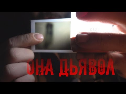 Видео: ИГРА С РЕАЛЬНЫМ ДЕМОНОМ МОГЛА БЫТЬ ПОСЛЕДНЕЙ В ЖИЗНИ / LAST GAME WITH A DEMON