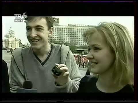Видео: Итого (ТВ6, 12.05.2001) Первый выпуск на ТВ6