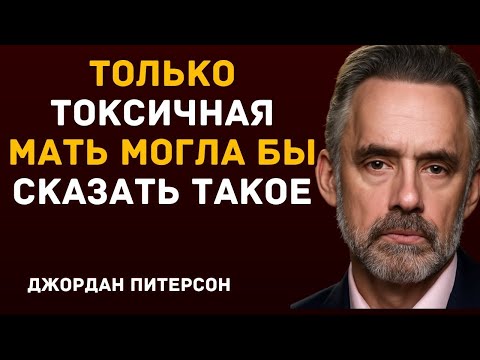 Видео: Ты не сходишь с ума — твоя мать нарцисс 10 признаков