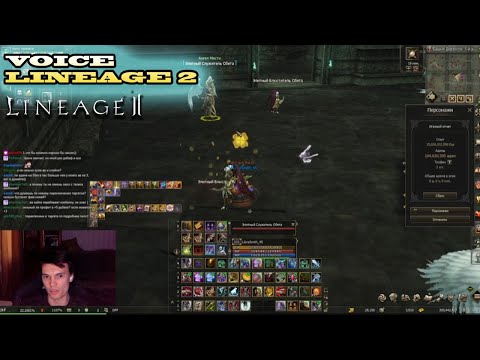 Видео: ГОЛОС LINEAGE 2 l ТОП МОМЕНТЫ  #8 l БЫСТРАЯ СМЕНА ТАРГЕТОВ