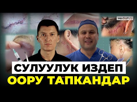Видео: Киши “жонгон” бизнестин курмандыктары